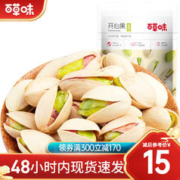 Be&Cheery 百草味 开心果 盐焗味 100g