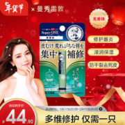 曼秀雷敦 修护唇炎滋润保湿防干裂去死皮润唇膏无香料2.3g/支*1