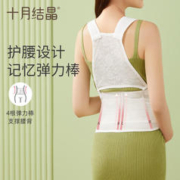 88VIP会员：十月结晶 托腹带孕晚期护腰多功能简约分段式便捷托腹