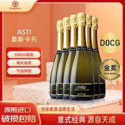CONTERO 恺特诺 意大利原瓶葡萄酒 阿斯帝起泡酒-六支（原瓶）