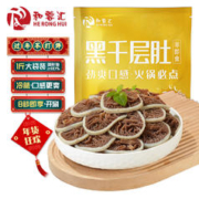 和蓉汇 黑千层肚500g/袋 固形物≥80% 冷藏千层肚 火锅食材牛肚百叶生鲜