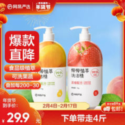 YANXUAN 网易严选 椰椰植萃洗洁精 食品级果蔬清洗剂洗涤灵 孕妇可用不伤手 2瓶装