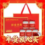 年货不打烊、88VIP：水月秦淮 燕窝礼盒 75g*6瓶