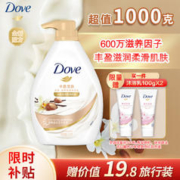 限移动端、京东百亿补贴：Dove 多芬 丰盈宠肤滋养美肤沐浴乳 乳木果香草香 1kg
