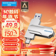 MOVE SPEED 移速 灵动PROType-C 手机U盘 USB3.1 128GB