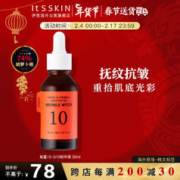 It'S SKIN 伊思 It’s skin）能量Q10精华液30ml 提亮肤色淡化痘印收缩毛孔紧致肌肤面部精华
