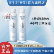 Rellet 颐莲 玻尿酸补水2.0喷雾300ml瓶