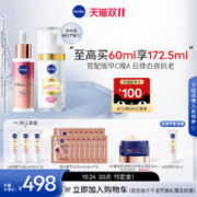 NIVEA 妮维雅 630精华植A精华早C晚A套装补骨脂酚抗老