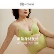 NEIWAI 内外 0碳升级零敏*丰盈文胸内衣女无钢圈胸罩天丝抗菌舒适