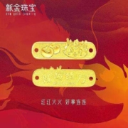 京东百亿补贴：新金珠宝 999足金万柿恒隆龙年龙牌 龙牌2克
