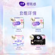 洁婷透气樱花款姨妈巾国产卫生巾日用护垫组合整箱装正品旗舰店A