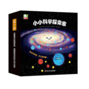《小小科学探索家丛书：第二辑》（套装共9册）