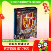 88VIP会员：LEGO 乐高 格兰芬多学院旗帜76409儿童拼插积木玩具官方9+生日礼物