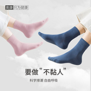 奥康 情侣纯棉抗菌防臭吸汗无骨中筒袜 6双