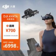 DJI 大疆 Avata 探索套装 轻小型沉浸式无人机 飞行眼镜体感遥控飞机