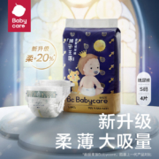 babycare皇室 纸尿裤 S4片