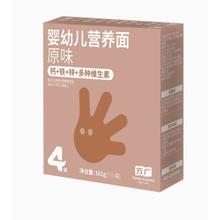 88VIP会员：FangGuang 方广 婴儿面条 原味 161g9.8元（29.41元/13件）