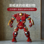 LEGO 乐高 官方旗舰店正品76210漫威反浩克装甲模型积木拼装玩具礼物