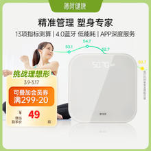 BOOHEE 薄荷健康 智能体重秤 13项指标测算