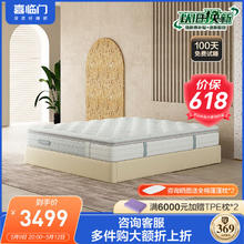 Sleemon 喜临门 双核自适应弹簧 家用软垫 X-90°透气芯材 plus床垫 1.8米*2米*28cm