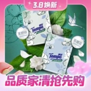 Tempo 得宝 手帕纸 4层7片48包 混合香味