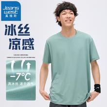 JSWJEANS旗舰店 真维斯冰丝网眼T恤速干