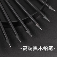 deli 得力 纽赛黑木黑色铅笔hb小一二年级铅笔2b儿童幼儿园学习文具用品套装考试笔