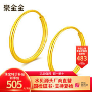 聚金金 黄金耳饰女款999足金简约素圈 约2克（按实发克重多退少补）