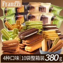PLUS会员！Franzzi 法丽兹 夹心曲奇饼干 混合口味380g