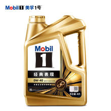 京东PLUS：Mobil 美孚 1号系列 金装 0W-40 SN级 全合成机油 4L