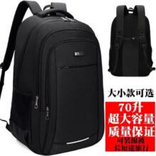 京东百亿补贴:旅骆双肩包男大容量背包 黑色 60升