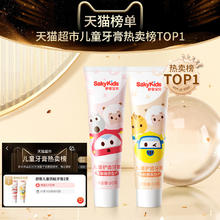 Saky 舒客 kids 舒客宝贝 儿童护齿牙膏