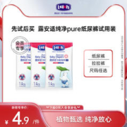 lelch 露安适 日夜纯净pure拉拉裤/纸尿裤3片试用装尺码任选