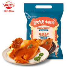 WENS 温氏 供港功夫小卤鸡 500g
