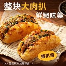 YANXUAN 网易严选 照烧猪扒包120克/袋