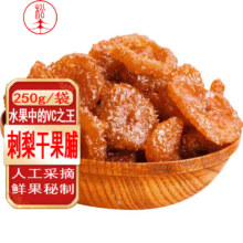 plus会员、需首购:松香佳人 刺梨干果脯 250g