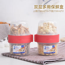 LOCK&LOCK 双开合2件套水果酸奶储物罐密封保鲜盒