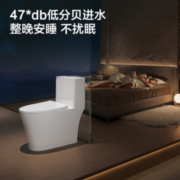 20点！PLUS会员！JOMOO 九牧 11508 虹吸式节水防臭马桶