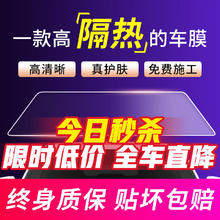 QUANTMAY 量美 适用于宝腾汽车贴膜全车隔热防爆防晒太阳膜车窗前挡玻璃隐私膜 全车中隐蔽隔热率98% 高隔热护肤 宝腾X50 X70