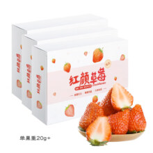 14点开始：京鲜生 丹东99红颜奶油草莓 1.5kg礼盒装 单果18g+