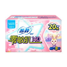 Sofy 苏菲 零敏肌卫生巾140mm透气护垫192片无香型姨妈巾