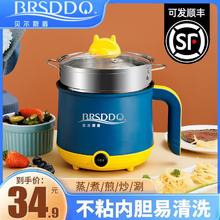 BRSDDQ 贝尔斯盾 电锅电煮宿舍一体学生电热锅小型面锅火锅家用电炒锅迷你