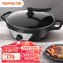Joyoung 九阳 电饼铛JK-36K1券后169元
