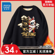 JEANSWEST 真维斯 男童卫衣冬季加绒加厚2023新款儿童秋冬款保暖上衣中大童洋气冬装 黑（祥云舞狮） 150