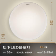 Panasonic 松下 HHXN4038L 新中式卧室智能调光吸顶灯 36W