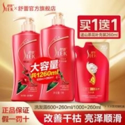 百亿补贴：SLEK 舒蕾 山茶洗发水600ml+260ml