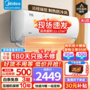 Midea 美的 风酷系列 KFR-26GW/N8XHC1 新一级能效 壁挂式空调 大1匹