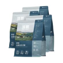 京东PLUS：ROSY FRESH 鲜朗 烘焙低敏鸡肉全犬全阶段狗粮 2kg*4袋