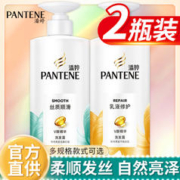 PANTENE 潘婷 洗发水露修护滋养洗头膏官方旗舰店正品牌护发告别毛躁男女士