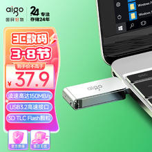 aigo 爱国者 U330 USB 3.2 旋转U盘 银色 64GB USB-A